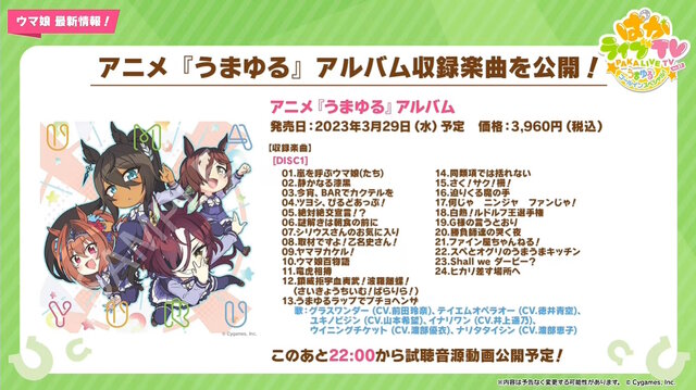 『ウマ娘』“ぱかライブTV Vol.27”情報まとめ！新イベント「リーグ オブ ヒーロズ」の概要が明らかに