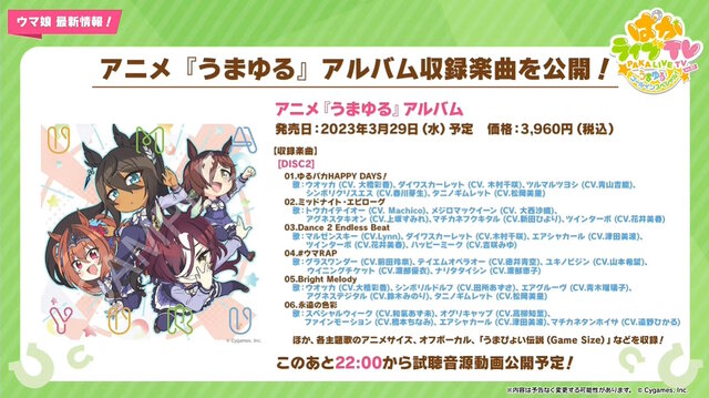 『ウマ娘』“ぱかライブTV Vol.27”情報まとめ！新イベント「リーグ オブ ヒーロズ」の概要が明らかに