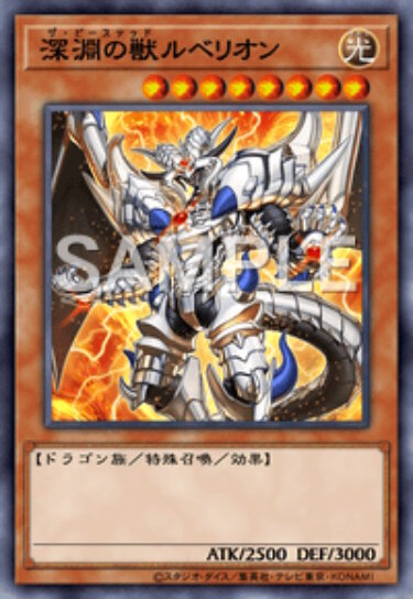 画像は「遊戯王OCG デュエルモンスターズ カードデータベース」より引用。