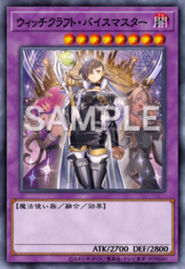 画像は「遊戯王OCG デュエルモンスターズ カードデータベース」より引用。