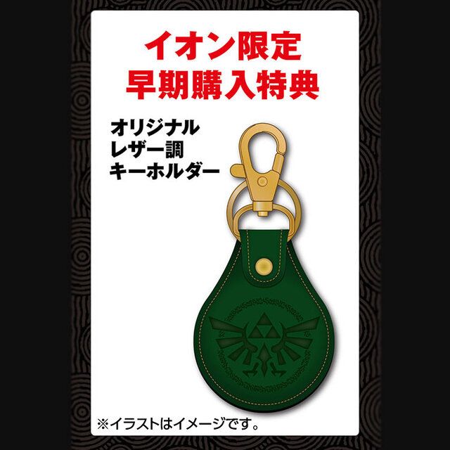 安心の定価販売 ゼルダの伝説 ティアーズ オブ ザ キングダム スプーン フォーク