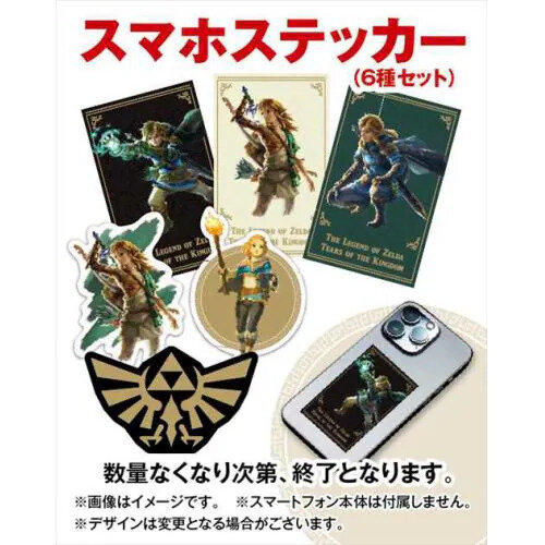 ゼルダの伝説　ティアーズ オブ ザ キングダム 限定 スプーン 同梱