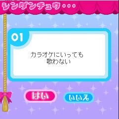 これで女子力アップ 診断 改善アプリ だって女の子だもの インサイド