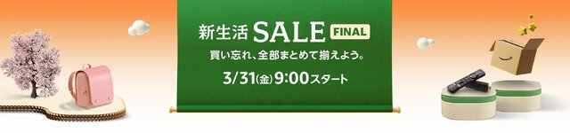 【Amazonの新生活セールFINAL】PS5にも使えるヒートシンク搭載のSSDやスイッチ向けマイクロSDがお得な価格に！