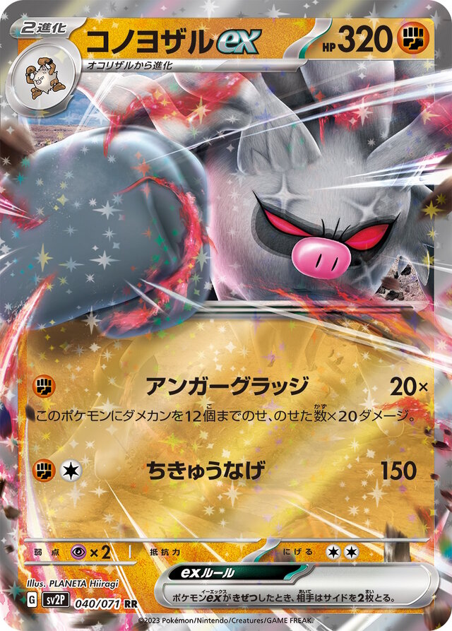 正規 四災sarセット(パオジアンex チオンジェンex ディンルーex
