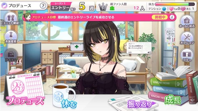 『シャニマス』ついに「斑鳩ルカ」のプロデュースが可能に！Rプロデュースアイドルとして配布開始