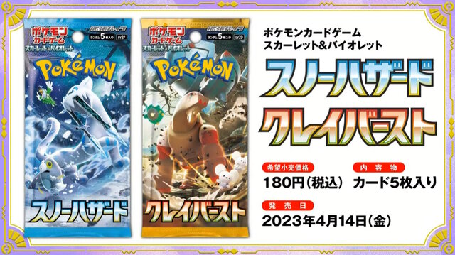 ナンジャモ sr クレイバースト ポケモンカード ポケカ