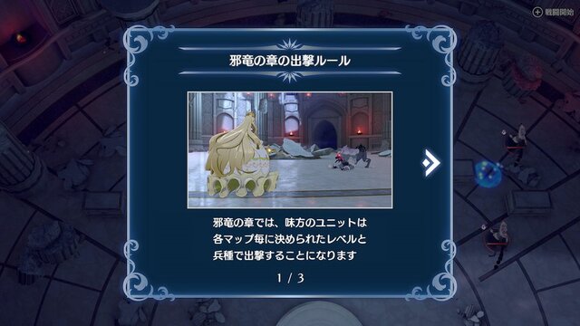 『FE エンゲージ』DLC第4弾「邪竜の章」が開幕！もうひとつの「エレオス大陸」で新たな戦いが始まる