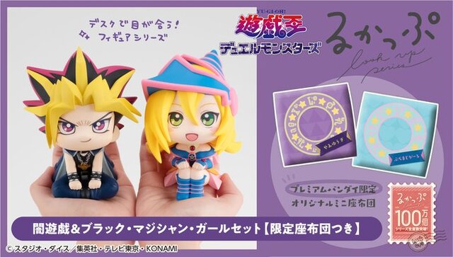 figma 闇遊戯 ブラックマジシャンガール セット neuroid.uprrp.edu