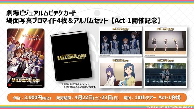 「ミリオンライブ」ムビチケ特典“39枚”ランダム販売から1ヶ月でコンプセット発表―「全部を揃えたい！」という声に応える