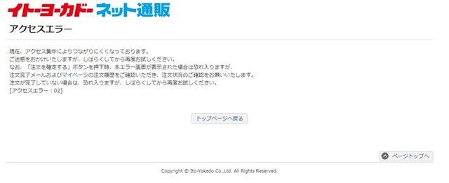 ホロライブ」星街すいせいのカレー、イトーヨーカドーネット通販を