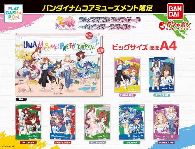 ウマ娘』NAMCO Promotion secondが4月14日より開催!描き下ろし