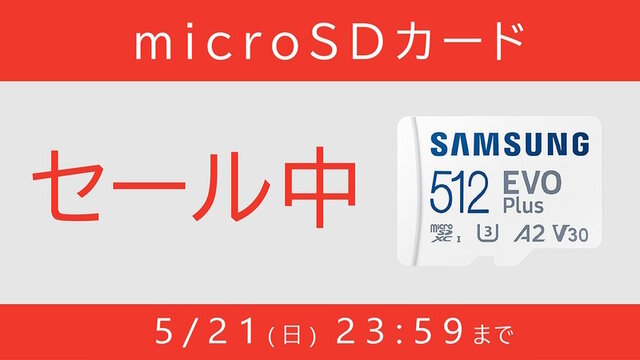 「Nintendo Switch ゴールデンウィークセール」4月28日から開催決定！『ペルソナ5』『HARVESTELLA』などが20～30%オフに