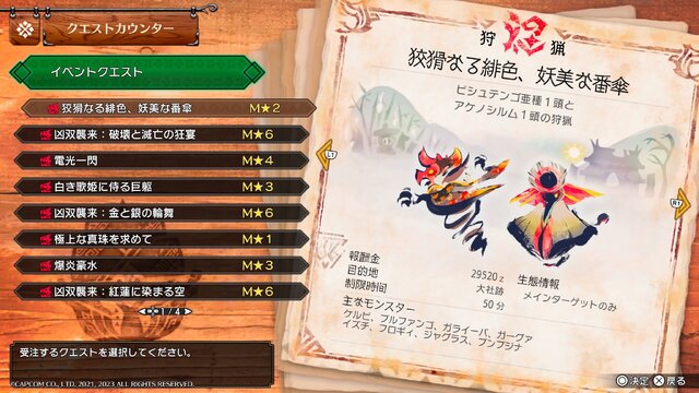 盟勇の存在感がくっきり!手と耳で新世代の体験を半歩先取り―PS5版『モンハンライズ:サンブレイク』先行プレイレポ