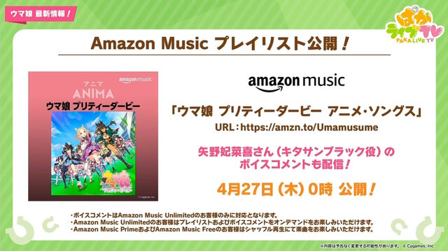 『ウマ娘』“ぱかライブTV Vol.28”情報まとめ！“お腹チラリ”な「イクノディクタス」新サポカや、アニメ『ROAD TO THE TOP』関連企画も続々