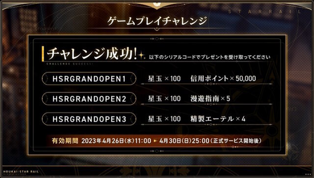 『崩壊:スターレイル』最初のキャラクター選択で迷い続けると…?意外と聞き逃す、銀狼(阿澄佳奈)とカフカ(伊藤静)の特別台詞