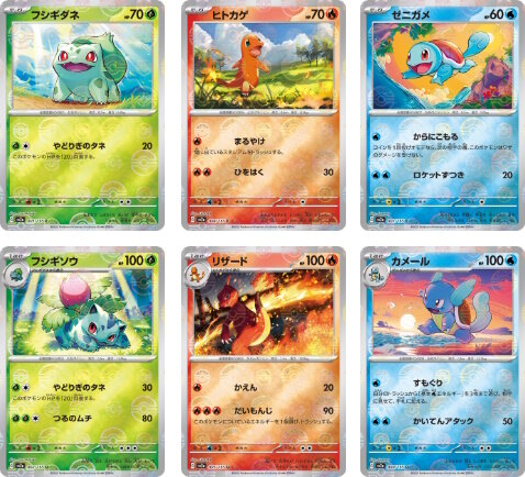 ポケモンカード　151 収録カードセット