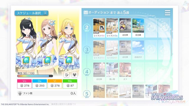 『シャニマス』ブランド新作ゲーム『シャニソン』はどんなシステム？―リズムゲームパートやプロデュースパート、MV制作の様子が解禁