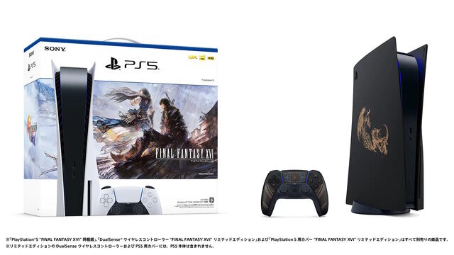 数量限定の“『FF16』PS5本体同梱版”が、4日10時より「スクエア