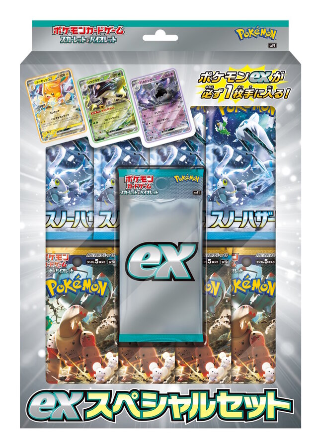 ポケカ』新商品「exスペシャルセット」、Amazonで抽選販売!スノー
