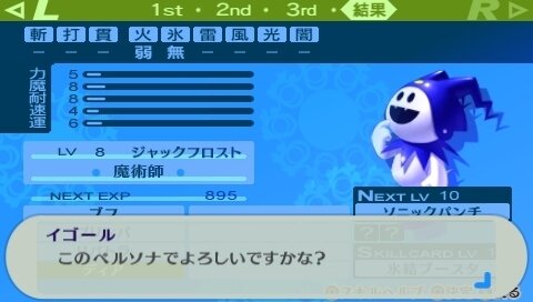 ペルソナ3ポータブル