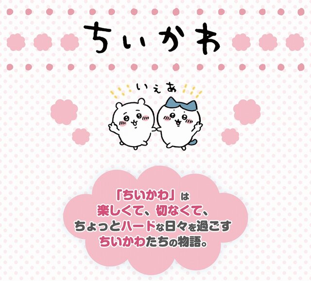 ちいかわ　モモンガおくるみBIGぬいぐるみ　非売品　プライズ品　ももんが　⑥