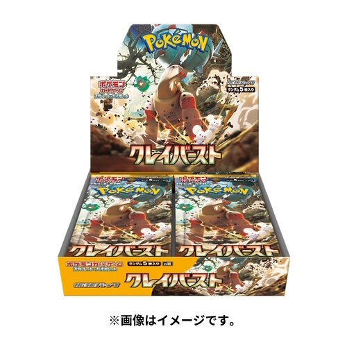 ポケカクレイバーストの受注販売が正式案内！ナンジャモでも