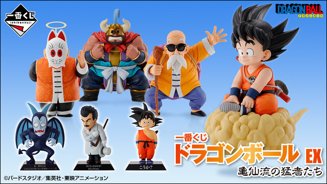 【新品未開封】一番くじ ドラゴンボール 亀仙流の猛者たち ラストワン賞 孫悟空