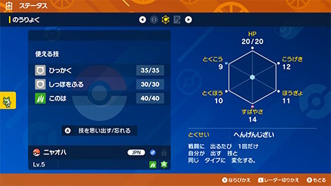 『ポケモンSV』夢特性の「ニャオハ」「ホゲータ」「クワッス」をプレゼント！『Pokémon HOME』連携記念キャンペーン開催決定