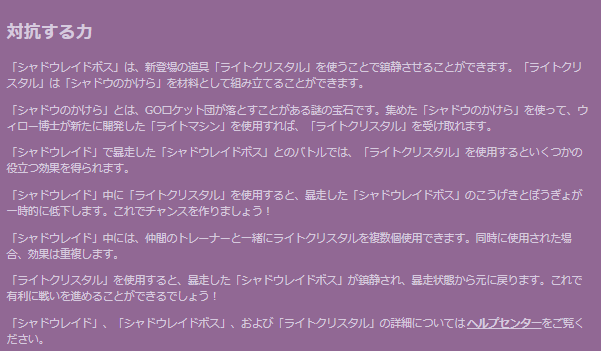 週末の激レア「シャドウミュウツー」に備えて！新要素「シャドウレイド」で覚えておきたいこと【ポケモンGO 秋田局】