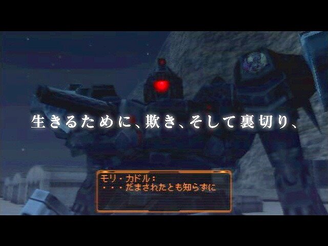 Ps2の名作がpspで楽しめる アーマード コア ラストレイヴン ポータブル 発売日決定 3枚目の写真 画像 インサイド