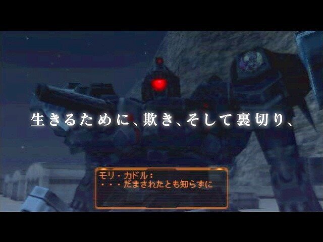 PS2の名作がPSPで楽しめる！『アーマード・コア ラストレイヴン ポータブル』発売日決定！