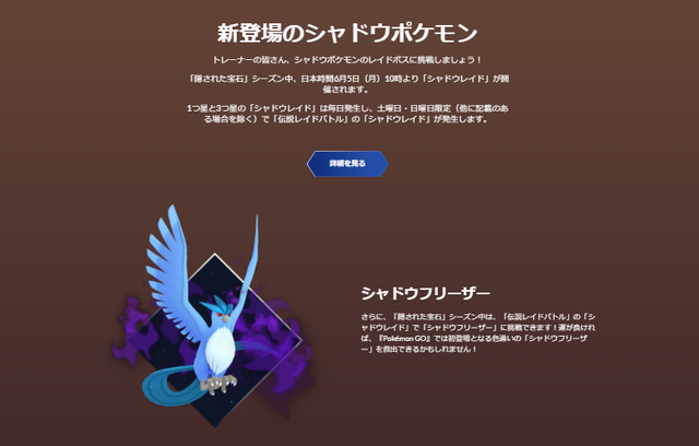 初実装ポケモンや激アツ情報が続々！新シーズン「隠された宝石」ポイントまとめ【ポケモンGO 秋田局】