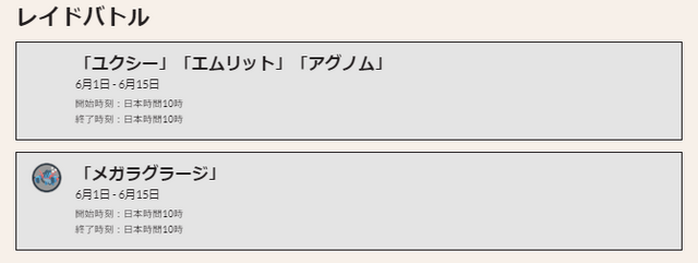 初実装ポケモンや激アツ情報が続々！新シーズン「隠された宝石」ポイントまとめ【ポケモンGO 秋田局】