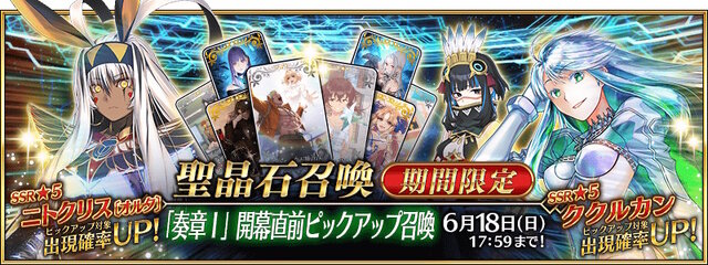 『FGO』新たな物語「奏章I 虚数羅針内界 ペーパームーン」予告！来たる決戦に向け、マシュも宝具強化