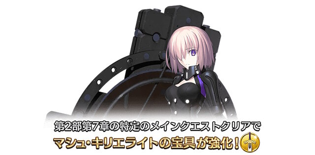 『FGO』新たな物語「奏章I 虚数羅針内界 ペーパームーン」予告！来たる決戦に向け、マシュも宝具強化