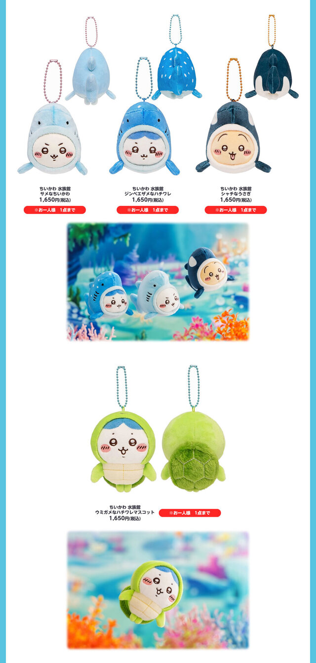 プレゼント サプライズ ちいかわ ちいかわ水族館 7点セット | tatihome.com
