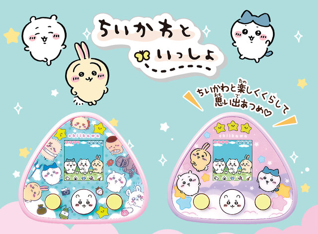ちいかわ」液晶ゲームが本日8月5日より発売!一緒に“ろうどう”して