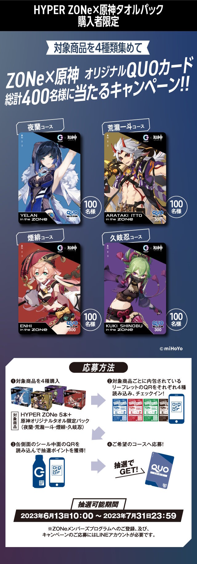 ファッション通販ZONe 原神 オリジナルタオル 夜蘭 外箱付き アニメ