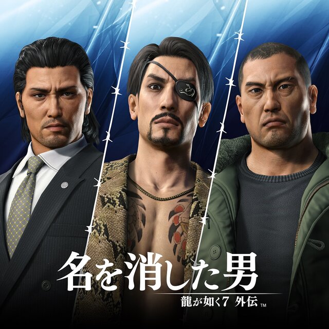 龍が如く7外伝 名を消した男』では“ガジェット”で敵を蹴散らす!桐生の