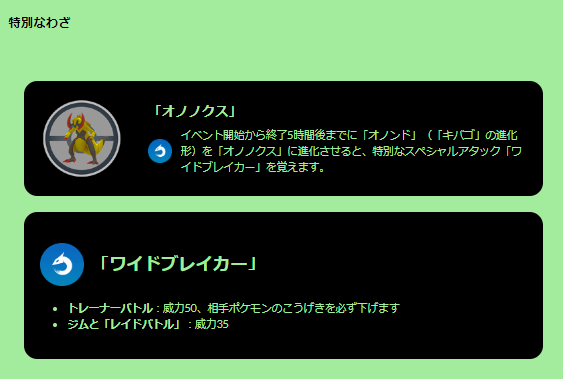 6月10日の「キバゴ」コミュディは、今年最大級に激アツ！知っておきたい重要情報まとめ【ポケモンGO 秋田局】