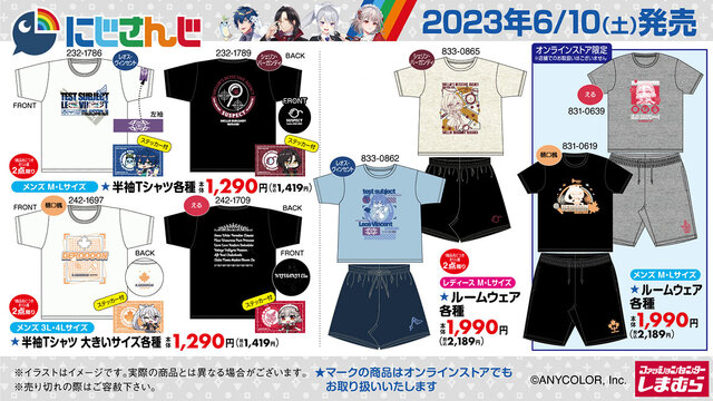 にじさんじ第6弾」グッズが、6月10日から「しまむら」で発売!人気