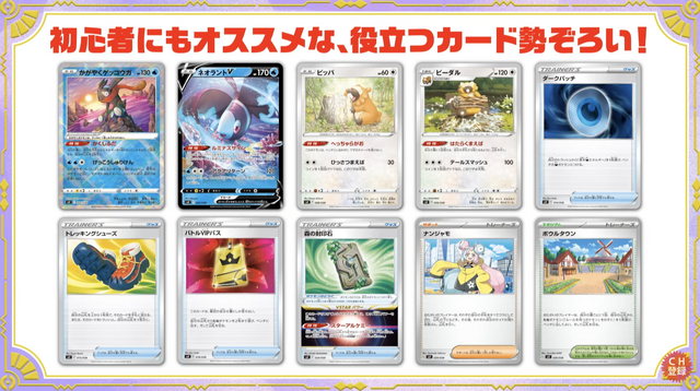 ポケモンカード 黒炎の支配者 バトルVIPパス 4枚セット 018/038