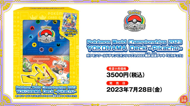 ポケモンカード WCS 横浜 2023 ポケモン