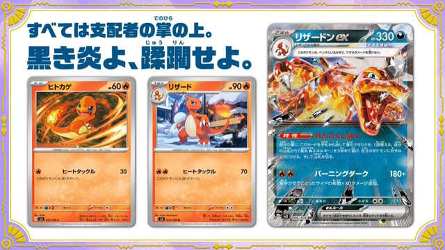 ポケカ』新弾「黒炎の支配者」及び「デッキビルドBOX」が、ゲオで抽選