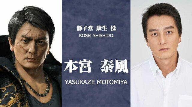 『龍が如く7外伝 名を消した男』主要キャストが発表!熱烈ファンのファーストサマーウイカや、任侠ドラマ「日本統一」の本宮泰風・山口祥行ら5名