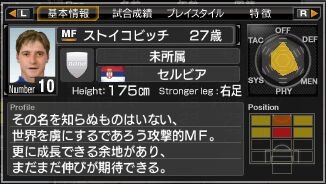 サカつく6 にピクシー降臨 選手ダウンロードで ストイコビッチ 配信 1枚目の写真 画像 インサイド サカつく6 にピクシー降臨 選手ダウンロードで ストイコビッチ 配信 1枚目の写真 画像 インサイド