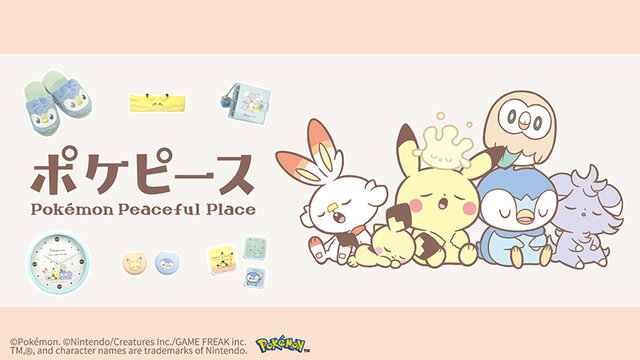 「ポケピース」雑貨第2弾がサンキューマートから発売!アパレルアイテムから文房具類まで幅広く展開