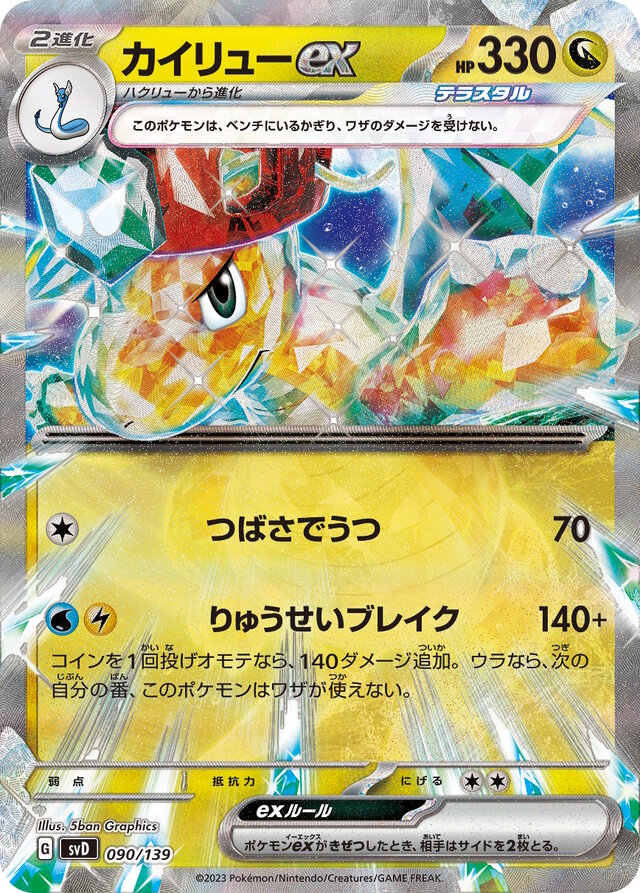 ポケモンカード　おまかせex スタートデッキ　10個セット