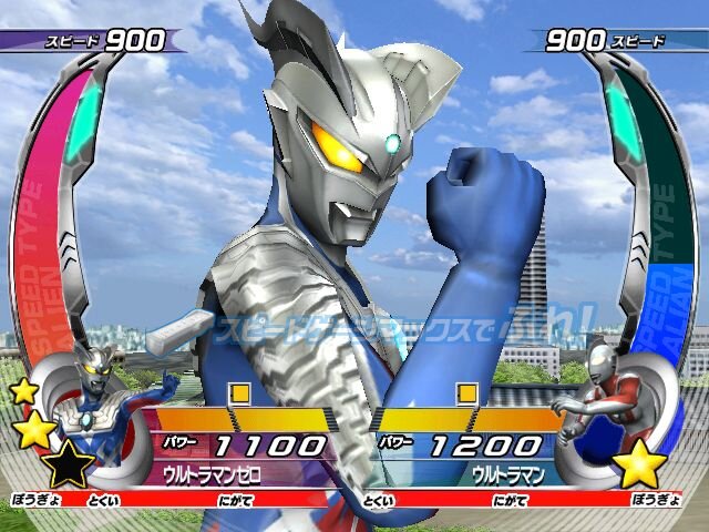 大怪獣バトル ウルトラコロシアムDX ウルトラ戦士大集結